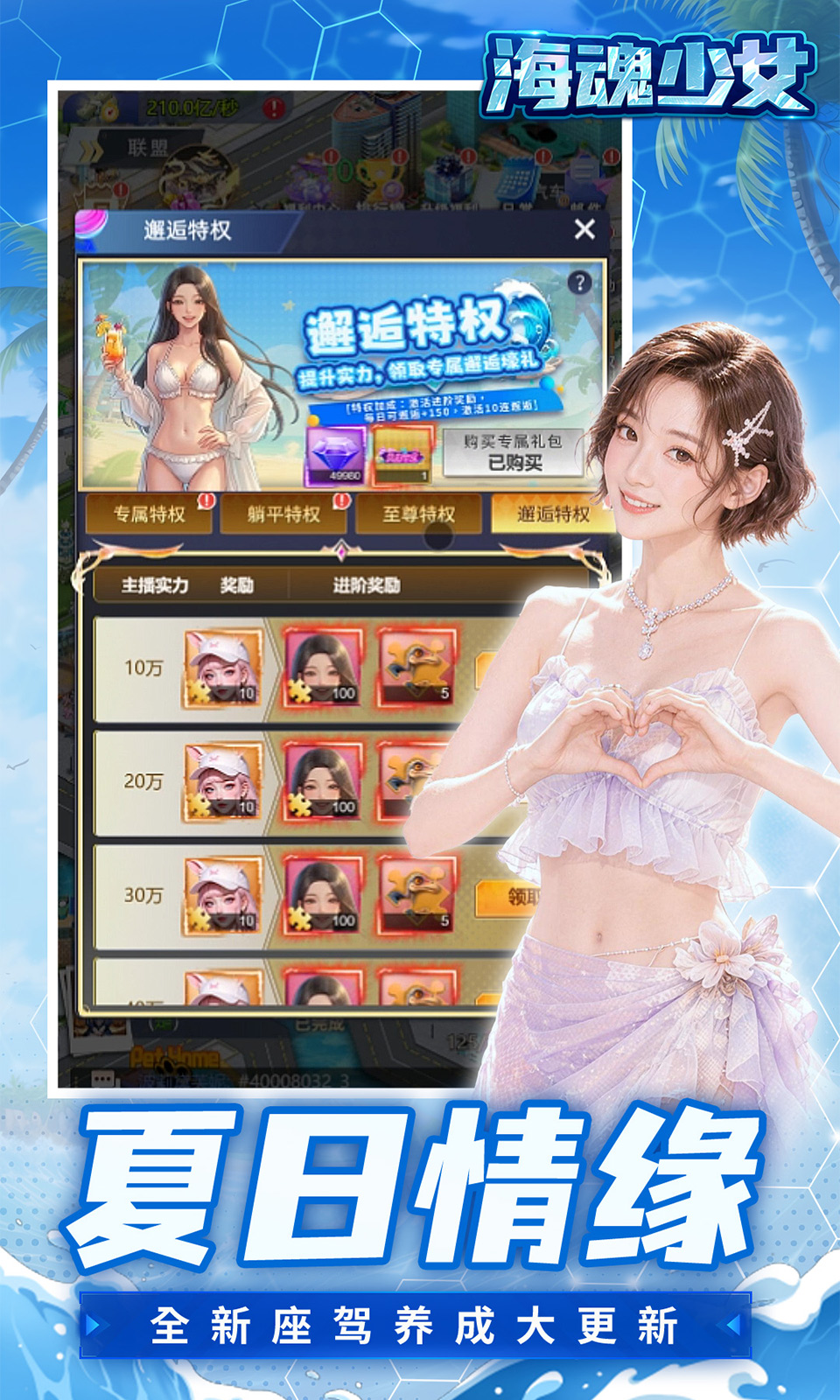 海魂少女(0.05折)