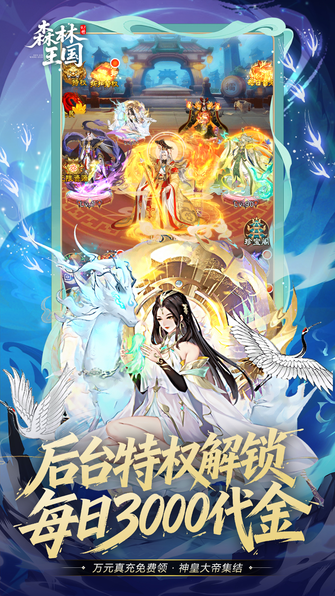 森林王国(0.1折)
