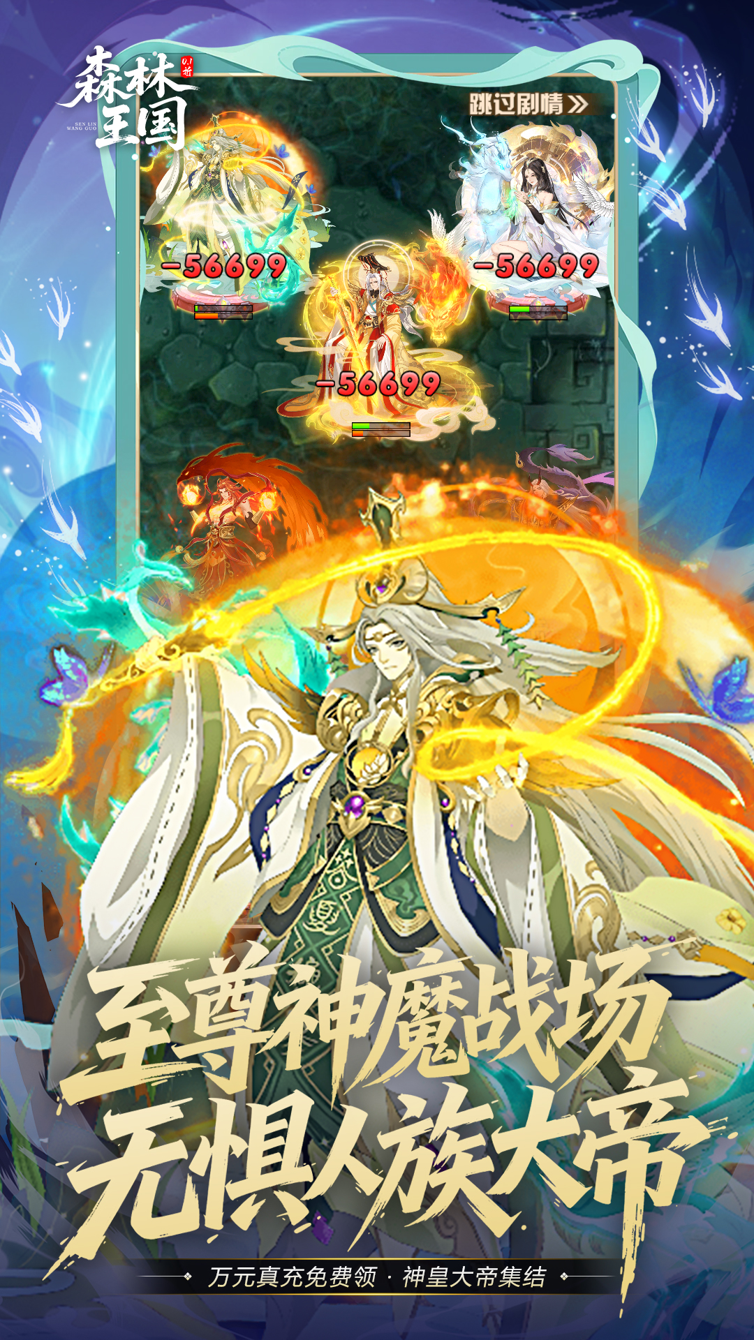 森林王国(0.1折)