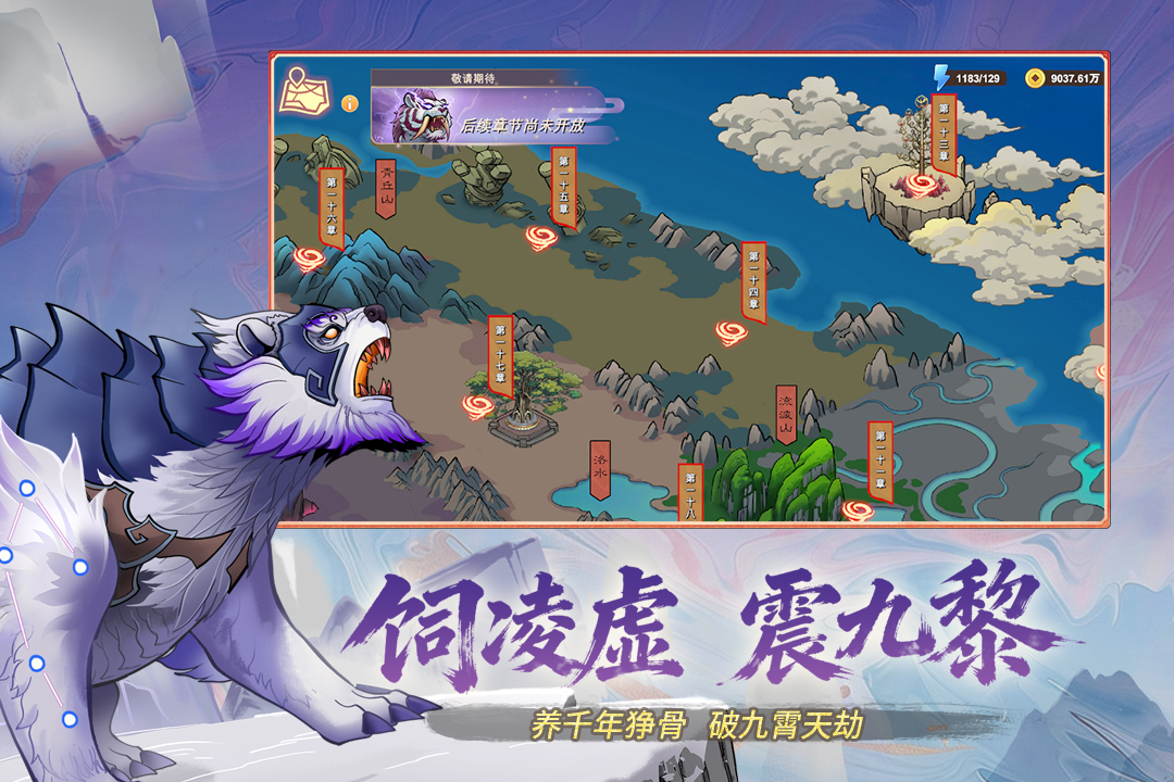 神宠大作战3