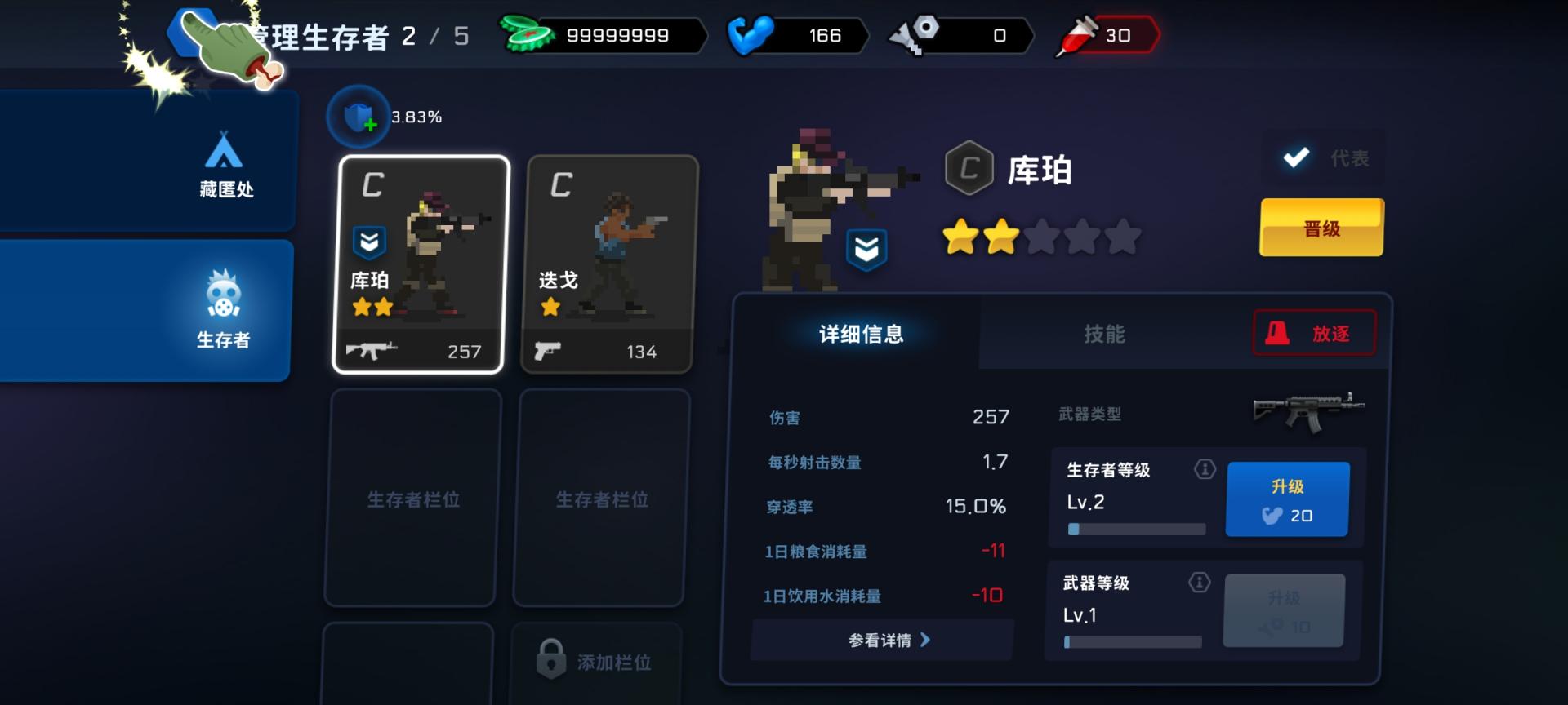 爆头ZD