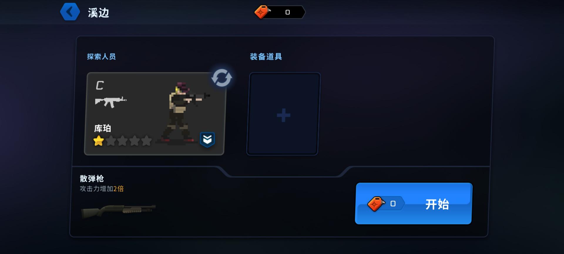 爆头ZD