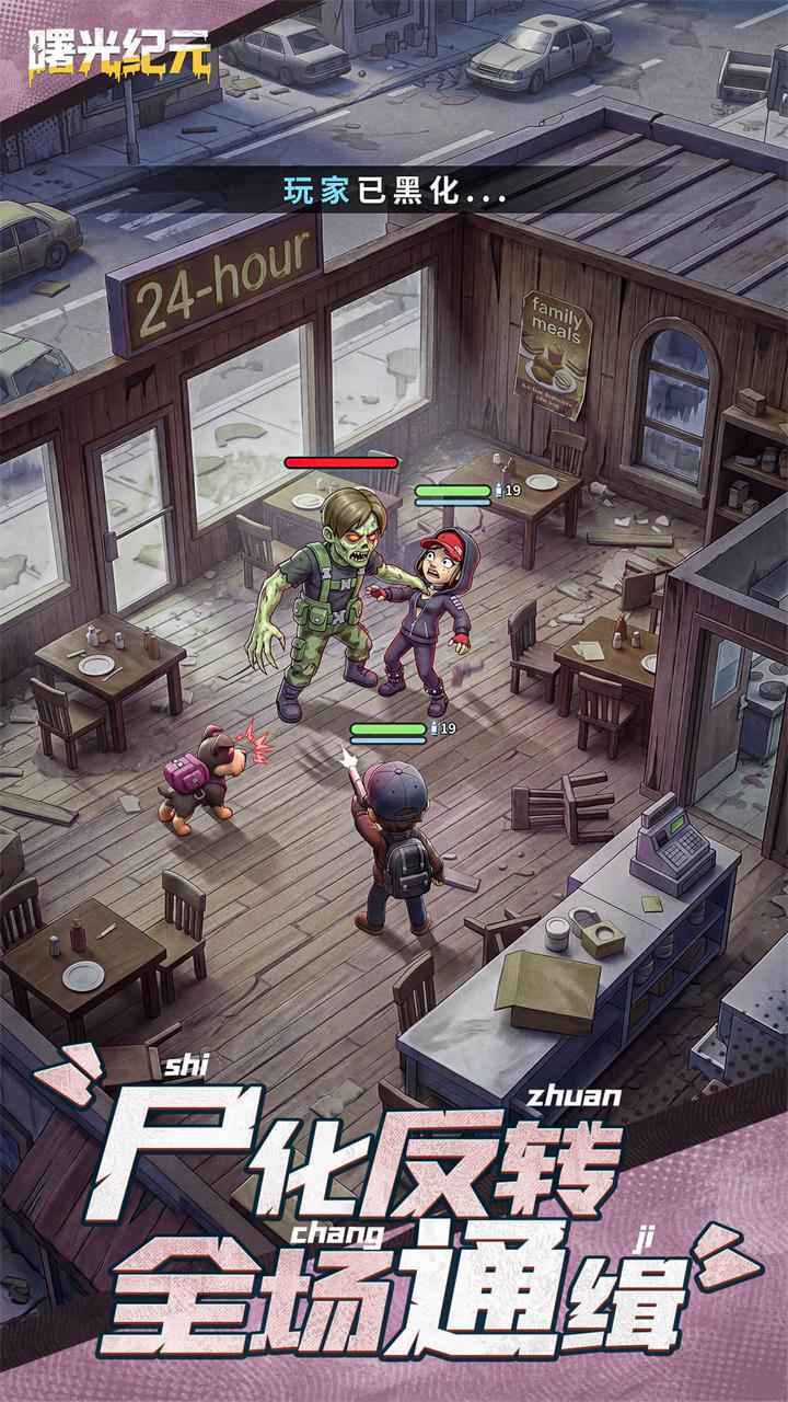 曙光纪元