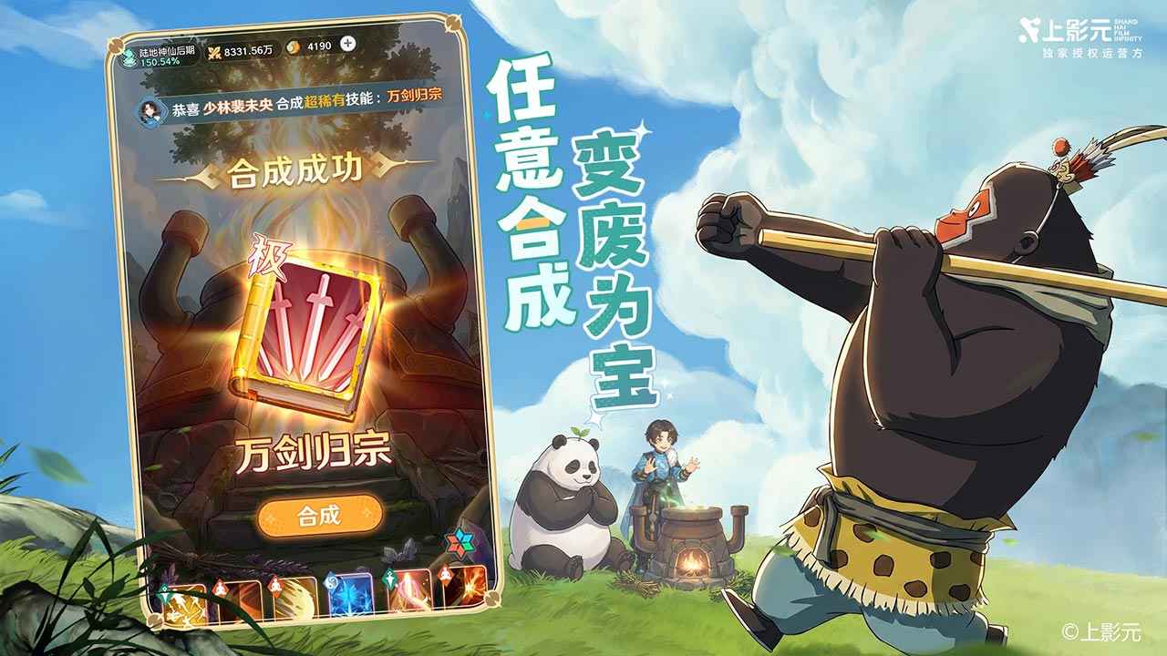 宗师之上