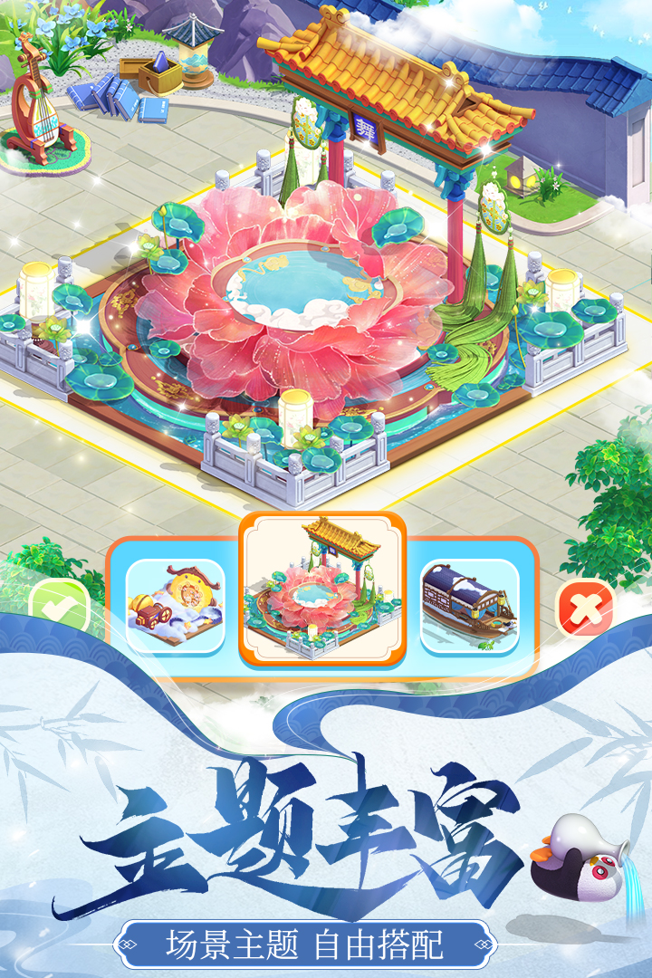 餐厅养成记(测试服)