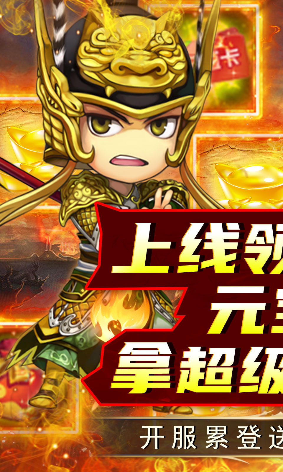 皇城战