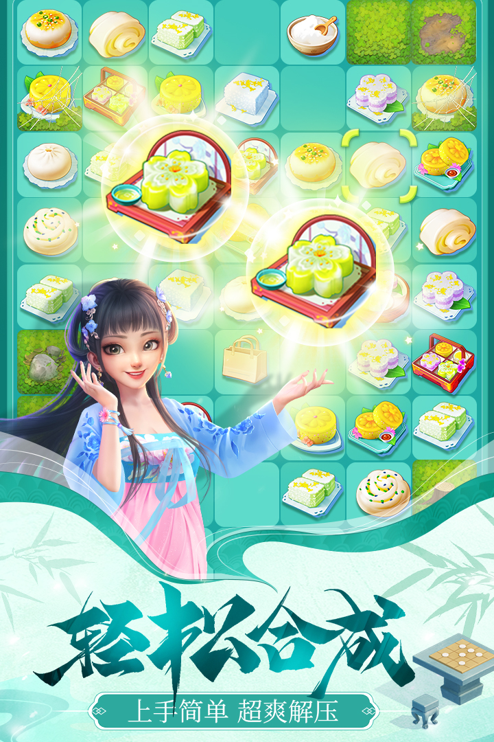 餐厅养成记(测试服)
