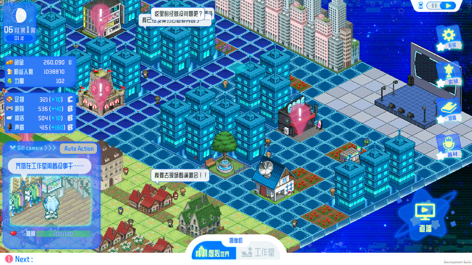 亢宿与无星世界的复兴记(辅助菜单)