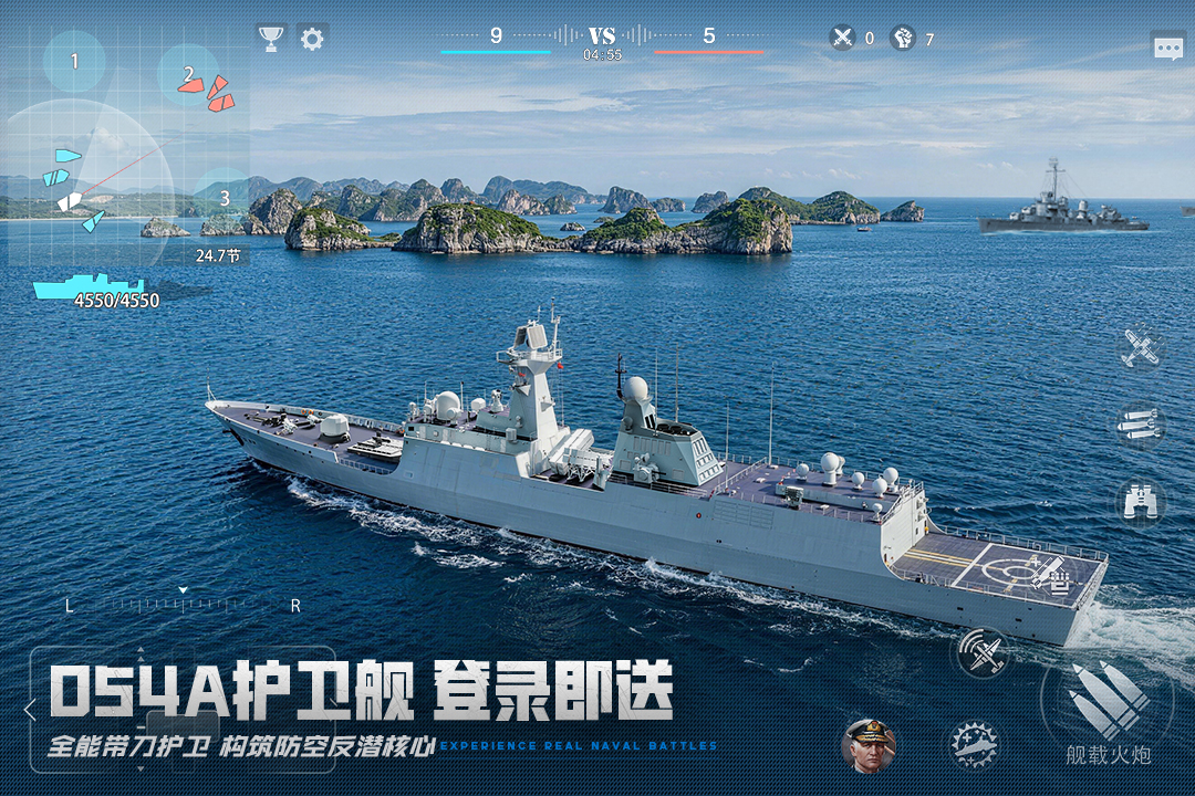 巅峰战舰