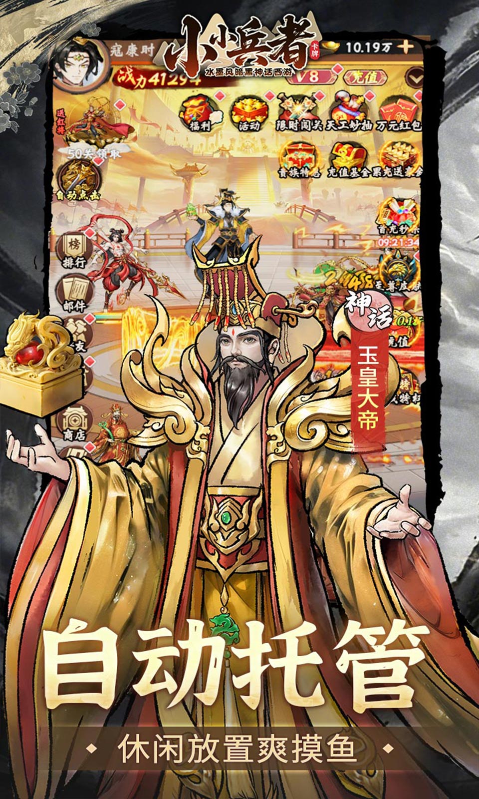 小小兵者