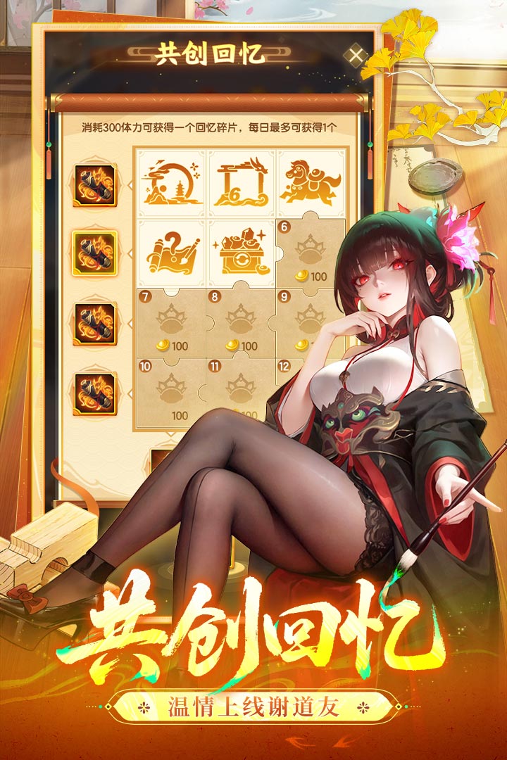 道友请留步