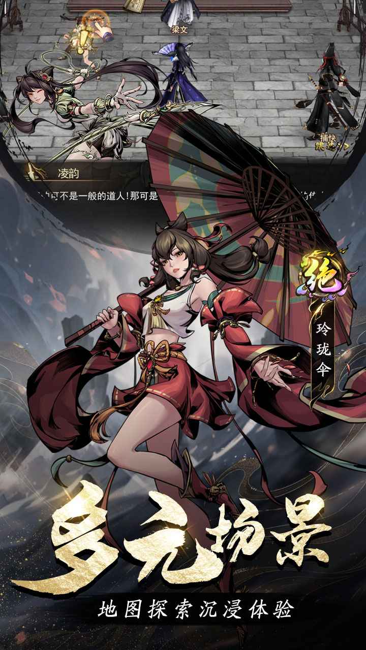 奇门