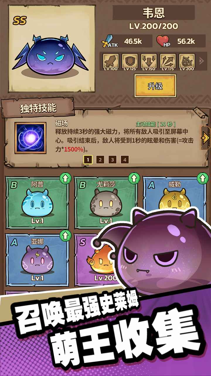 史莱姆城堡下载