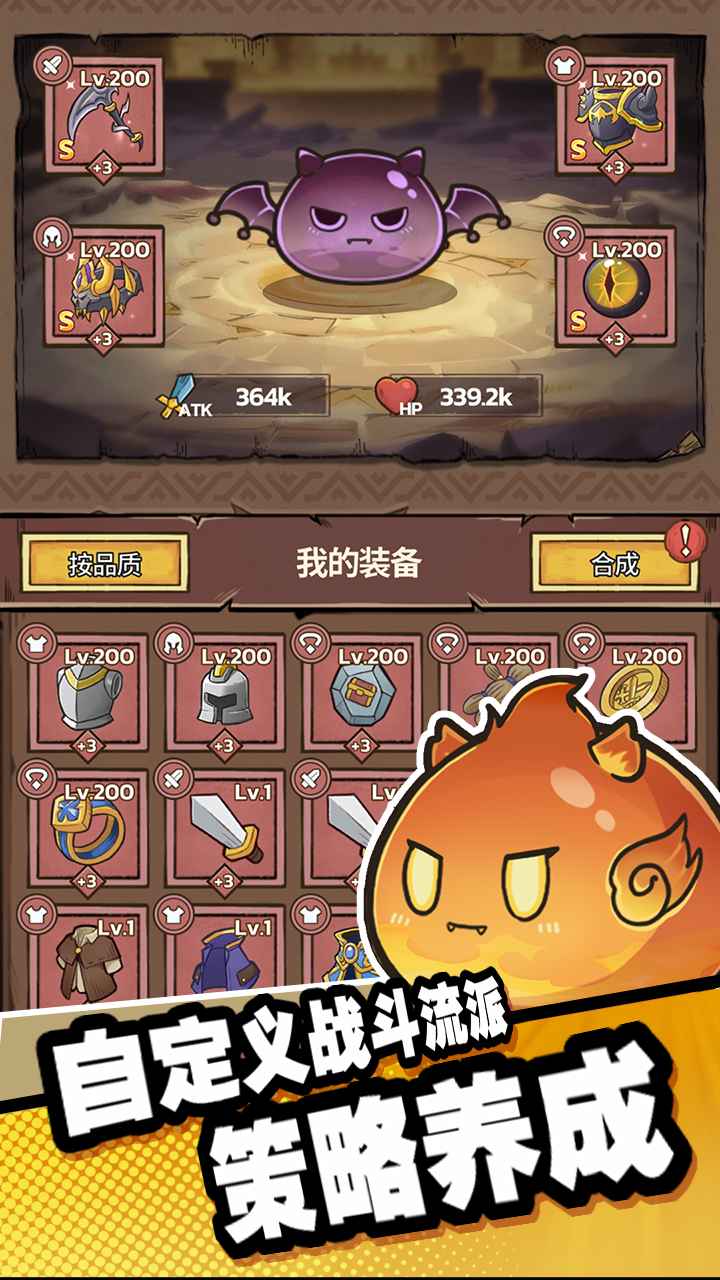 史莱姆城堡下载