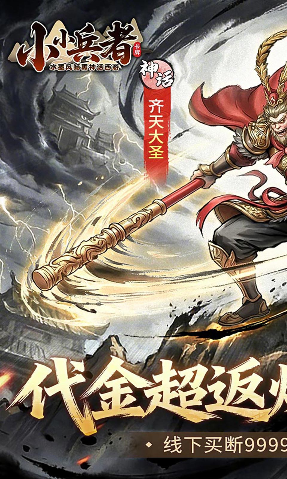 小小兵者