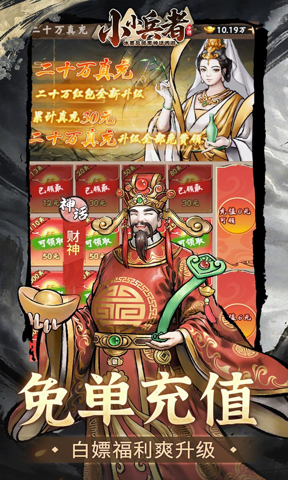 小小兵者