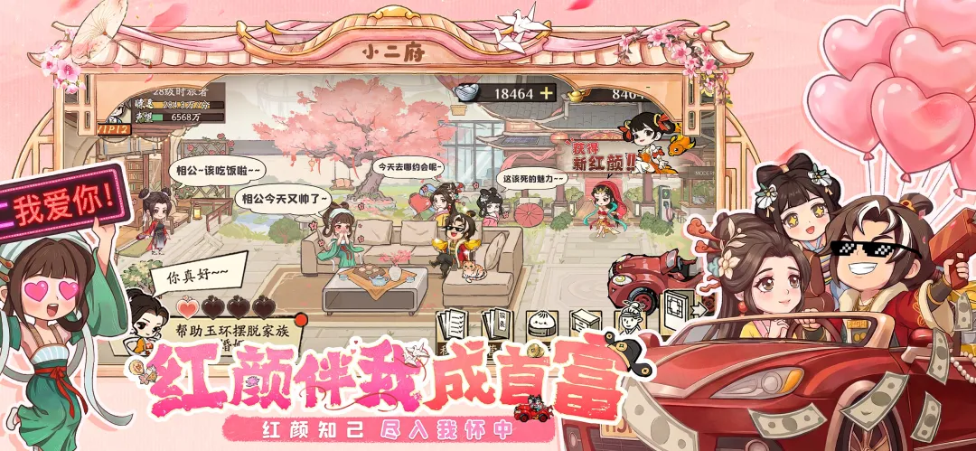 大店小二