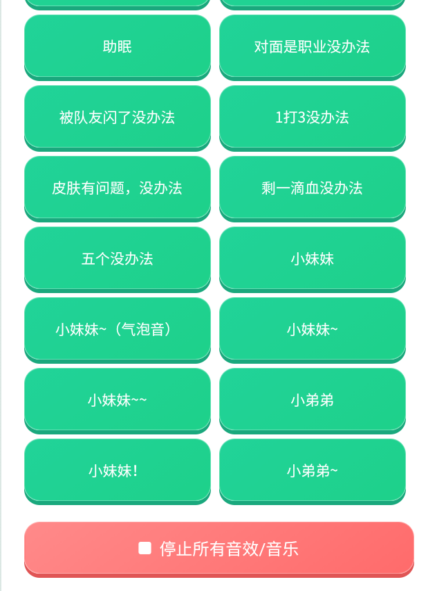 荣誉语音盒