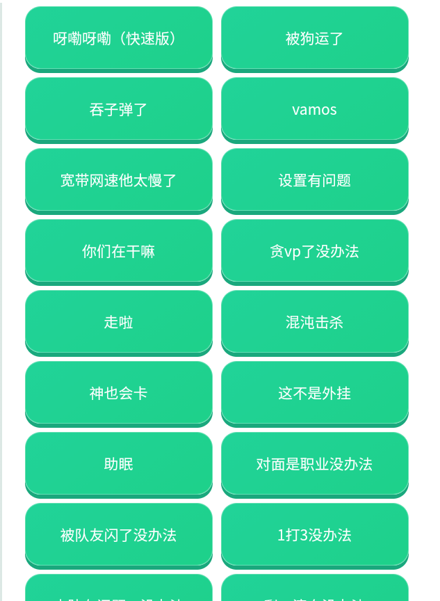 荣誉语音盒