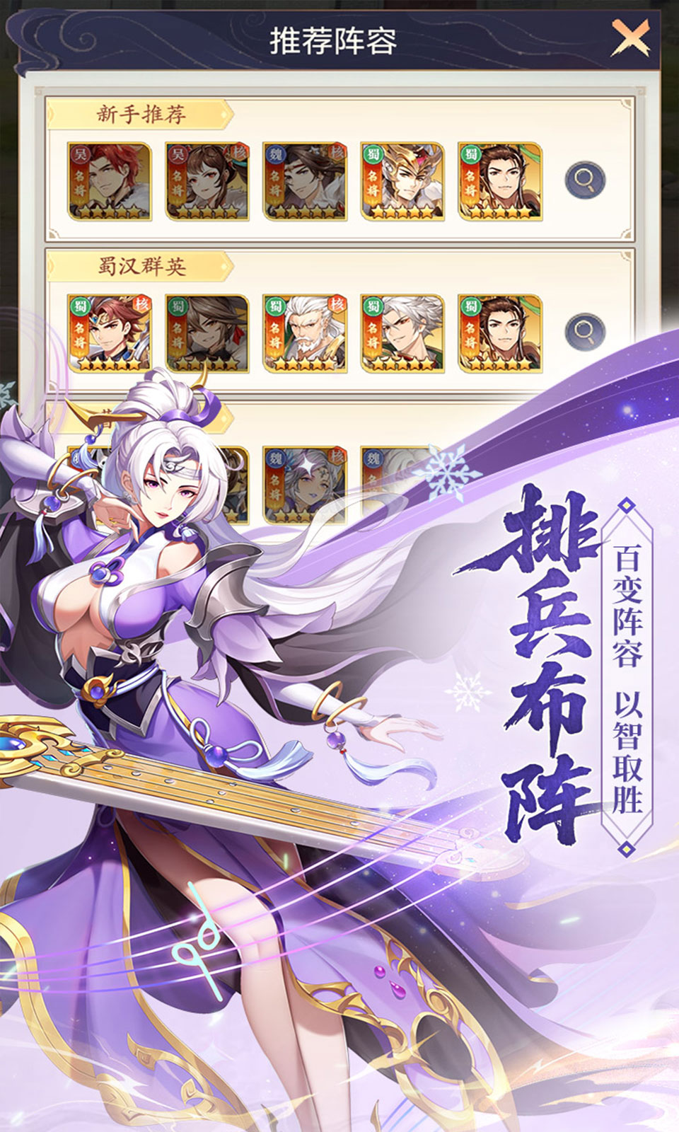微微三国