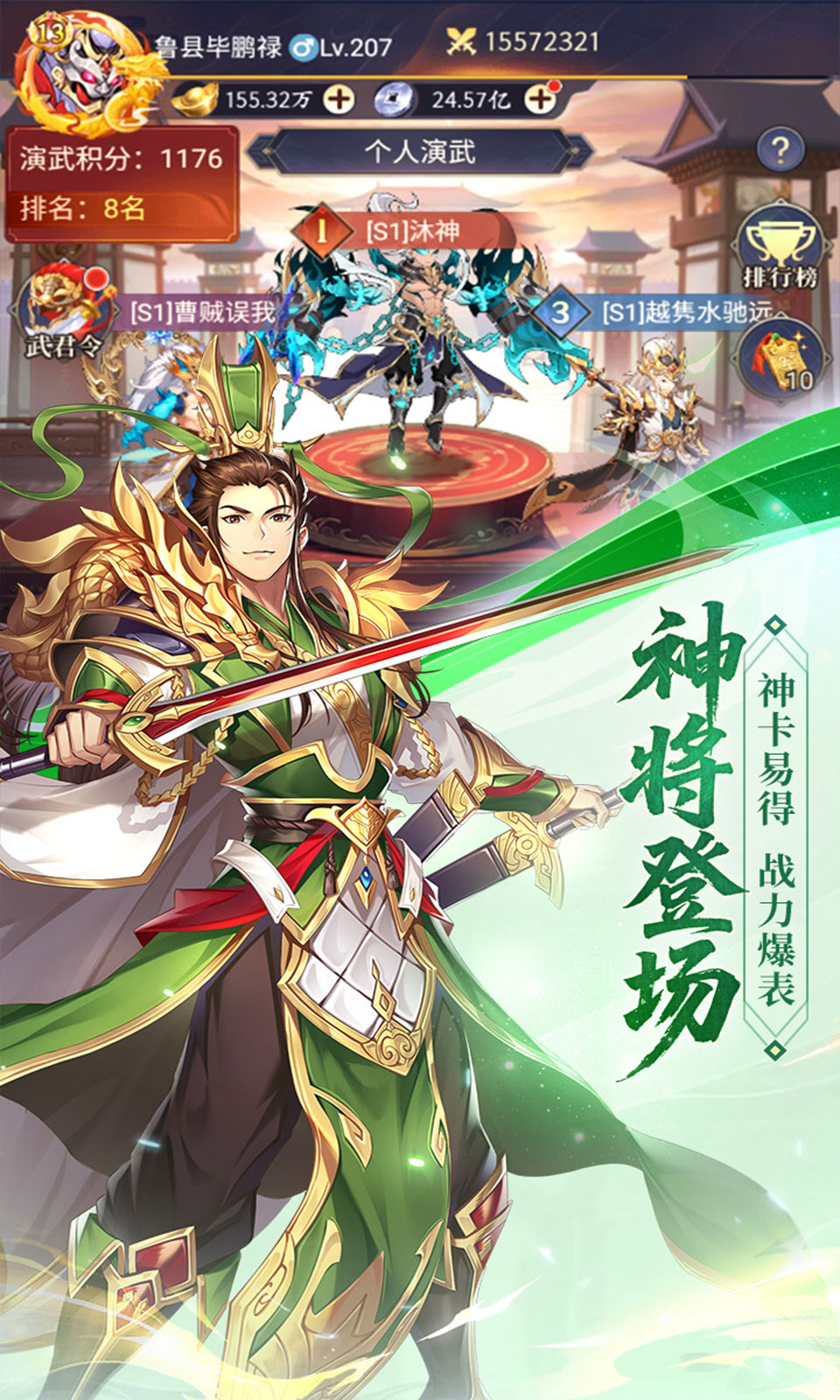 微微三国