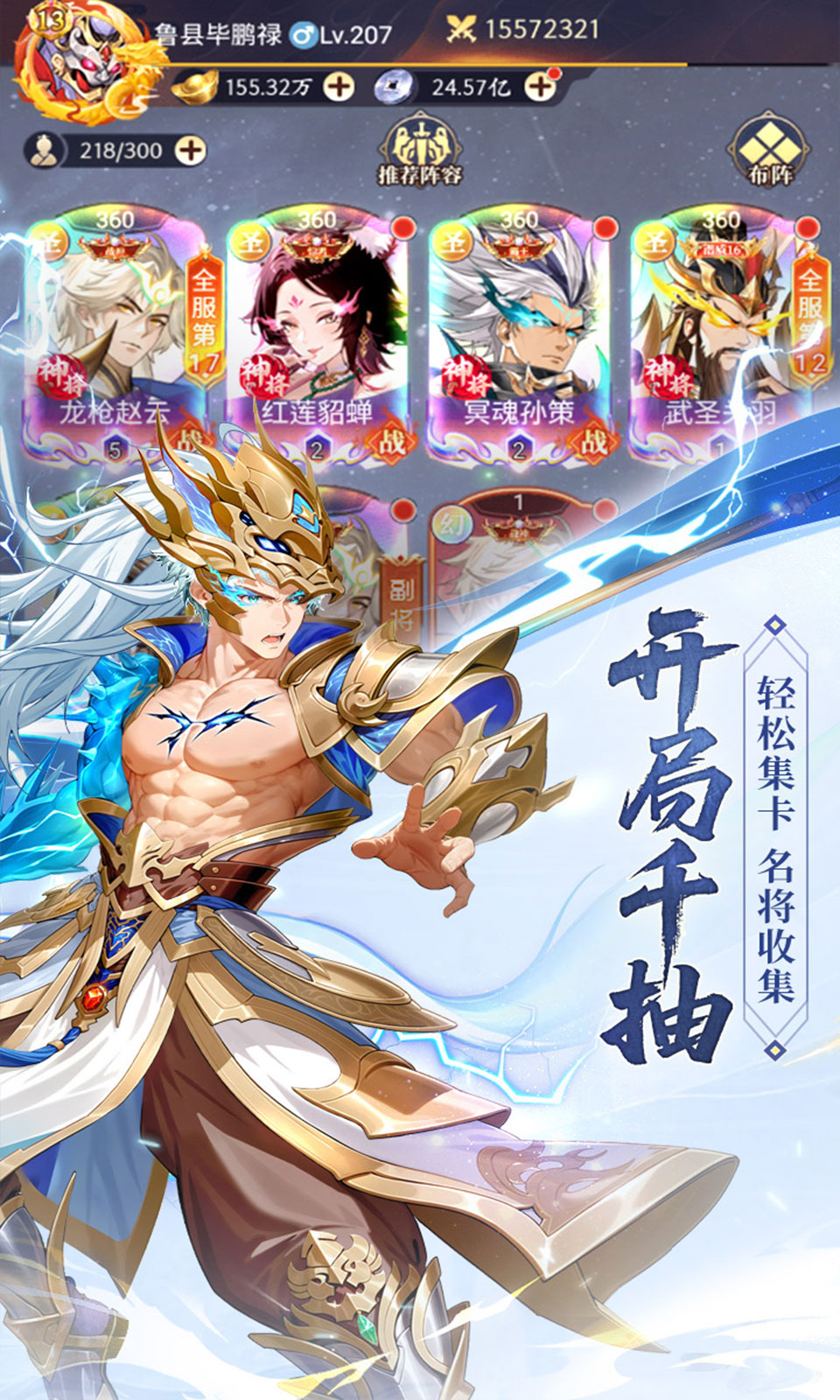微微三国