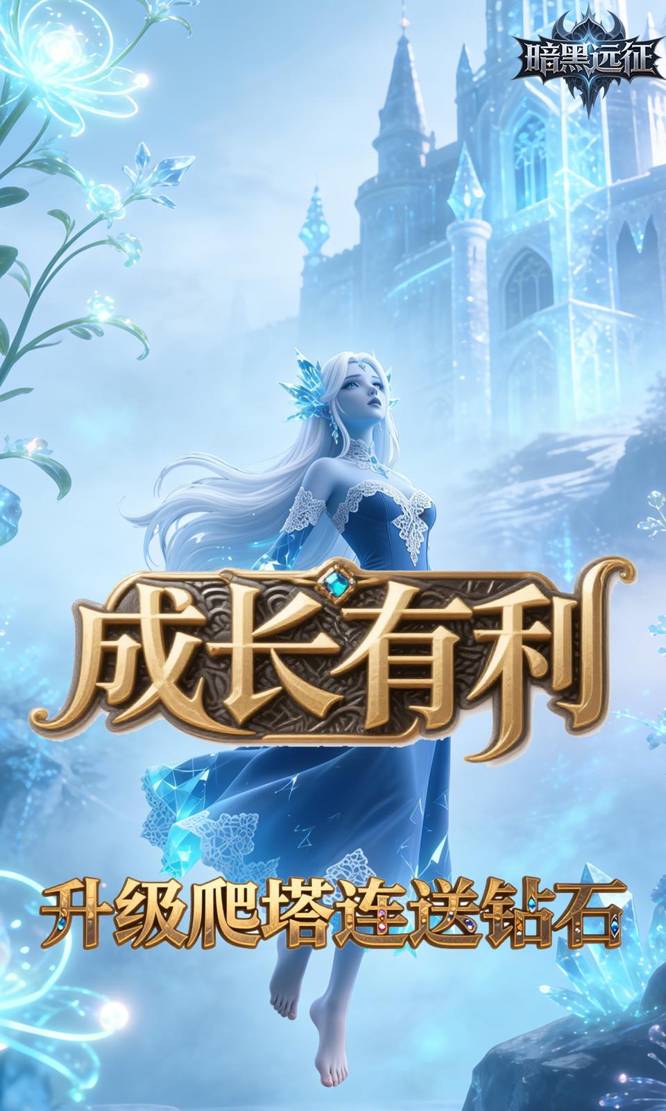 暗黑远征(0.05折) 暗黑远征(0.05折)