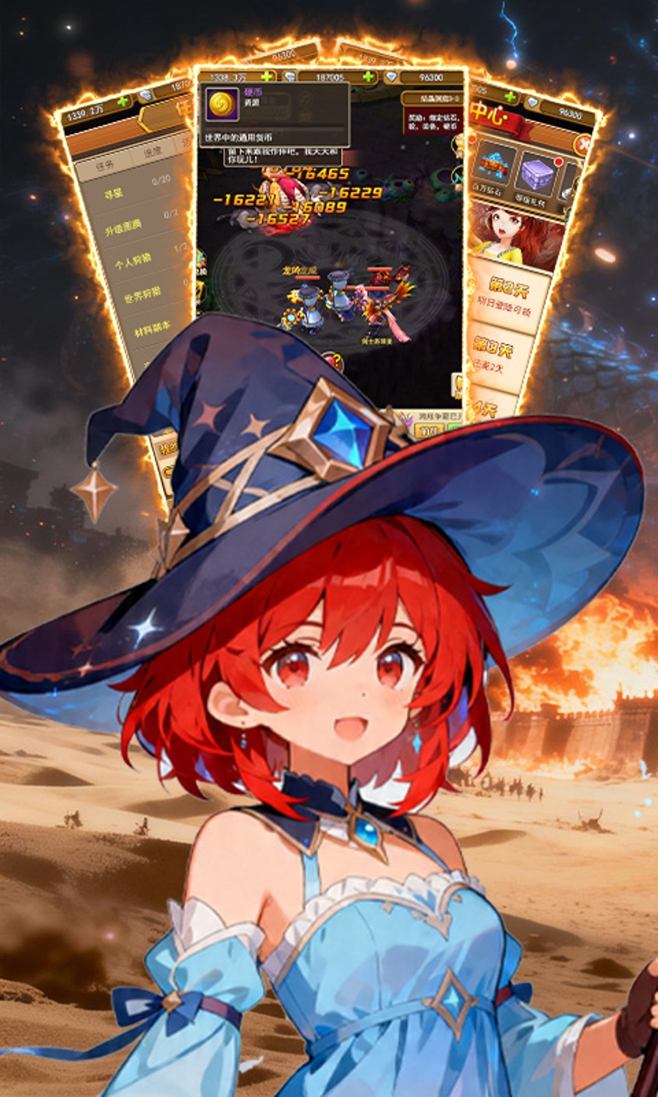 奇葩星学院上