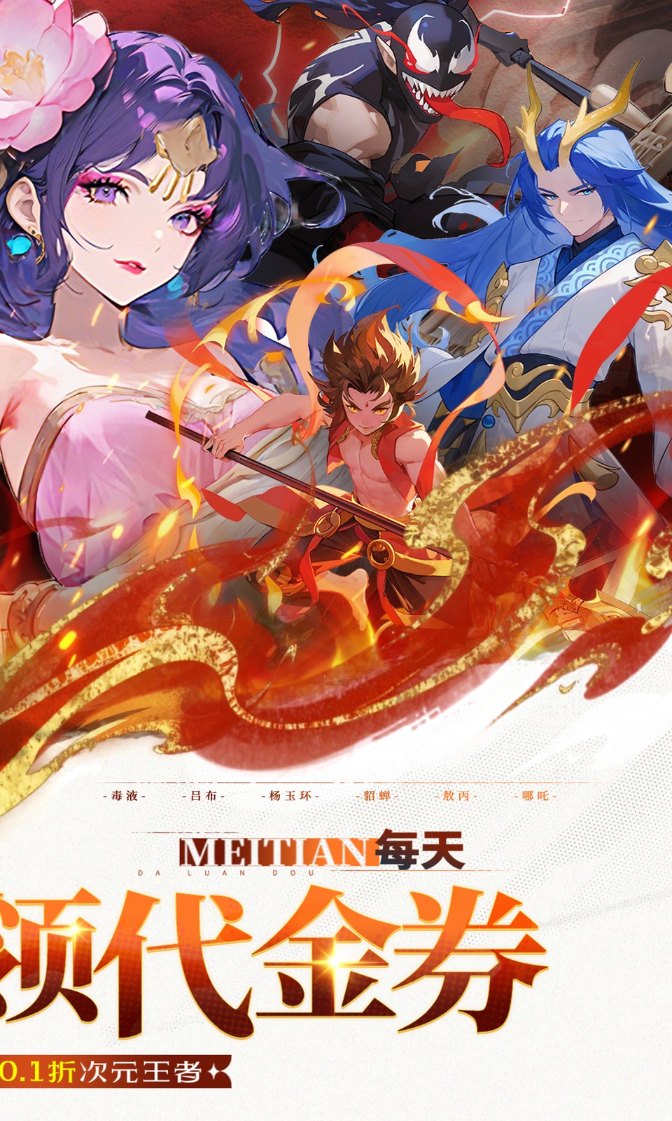 深渊突击(0.1折)
