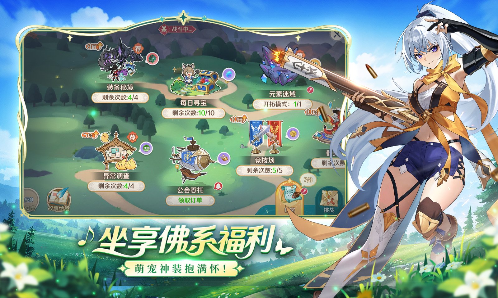 奇幻梦旅人