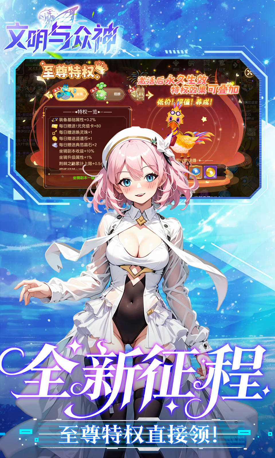 文明与众神