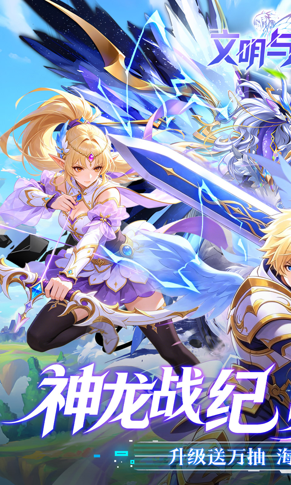 文明与众神