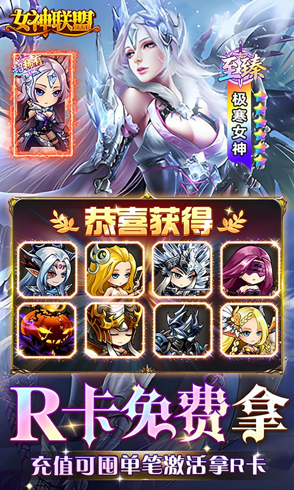 女神联盟