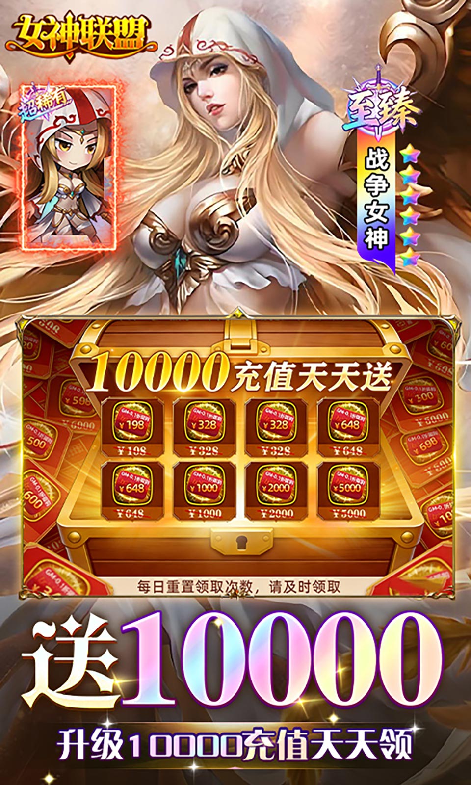 女神联盟