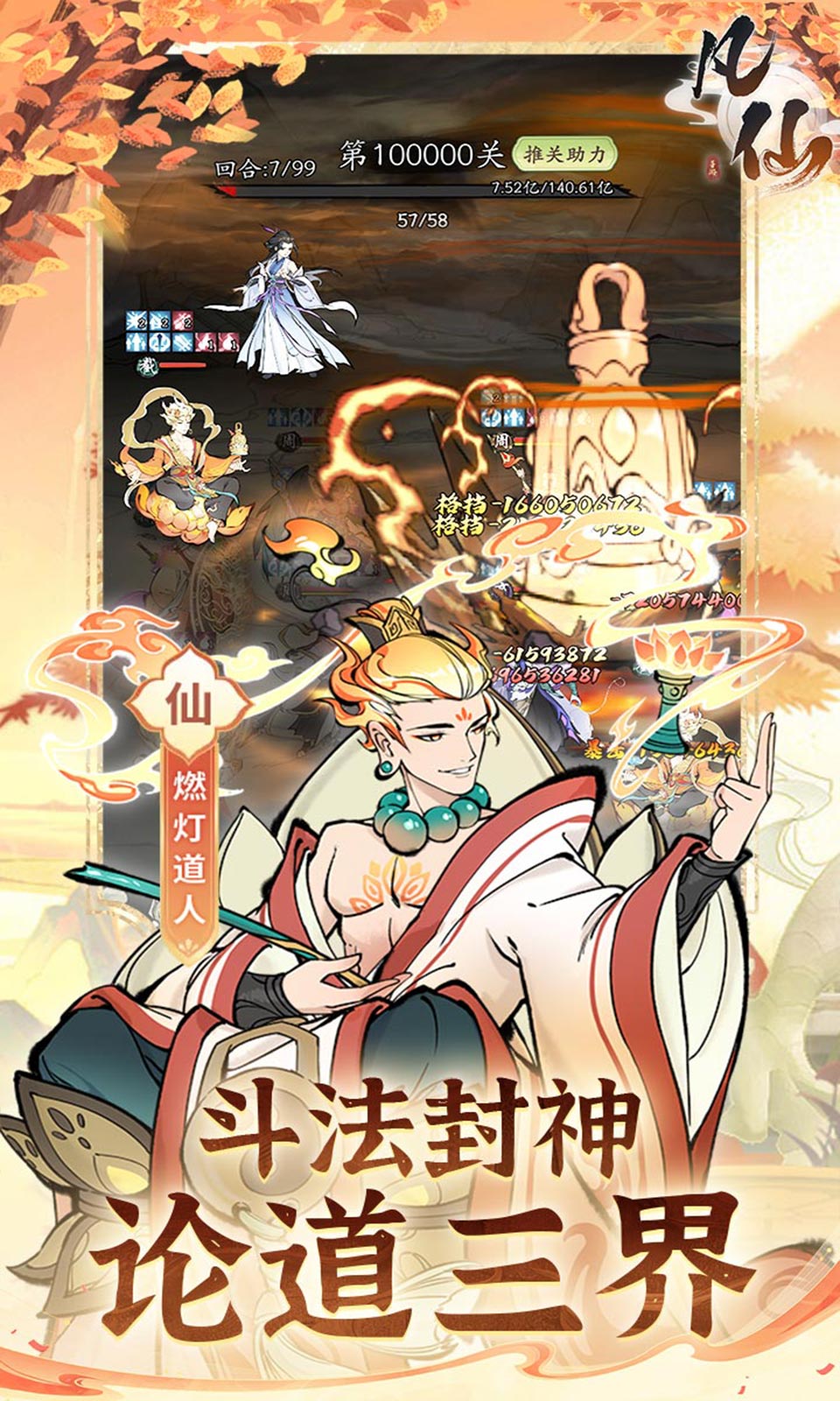 凡仙