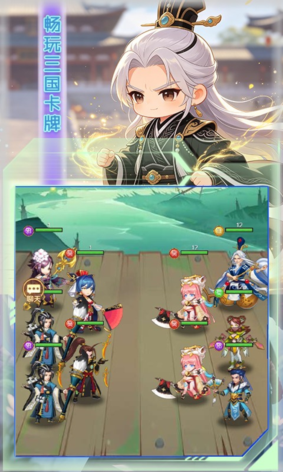 女神三国