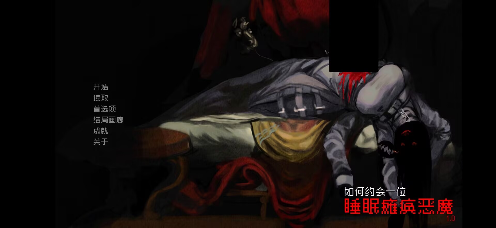 如何与实体恋爱2