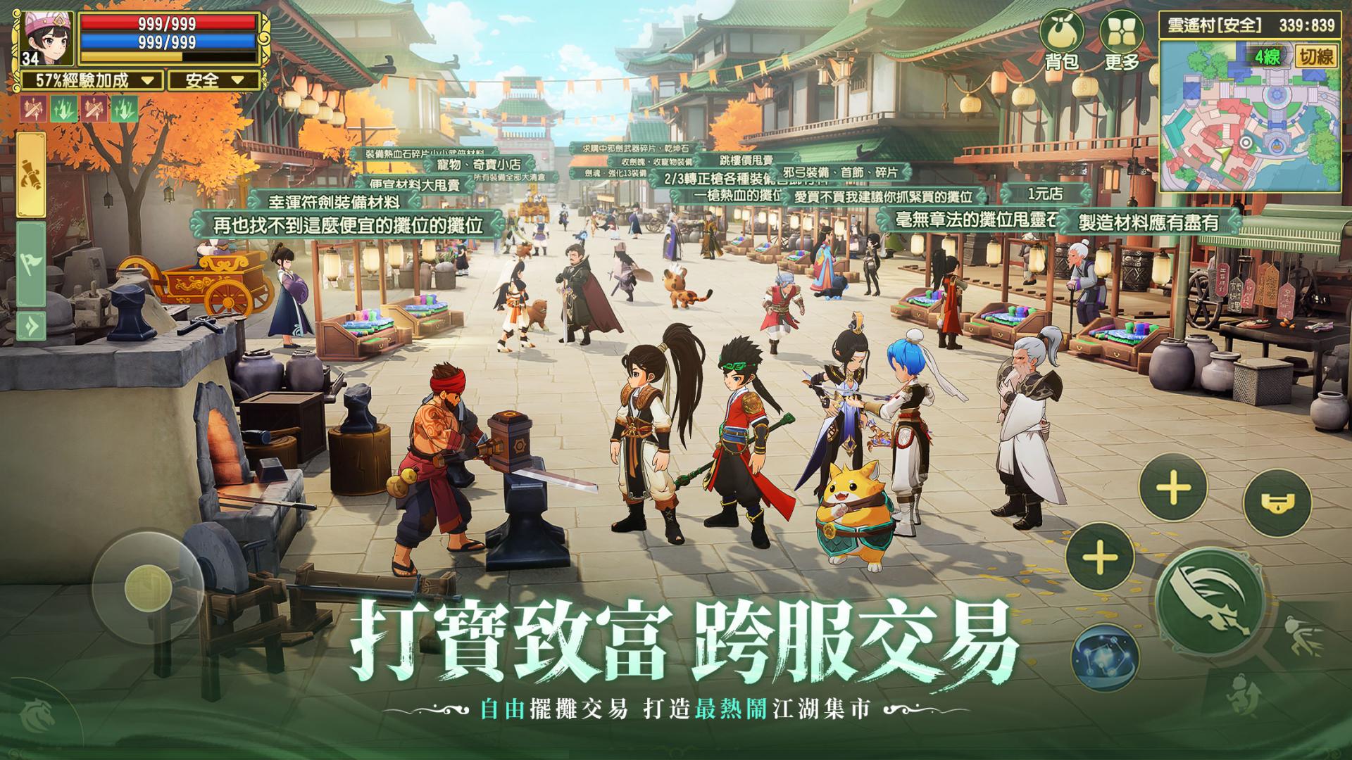 新熱血江湖:世界港台服