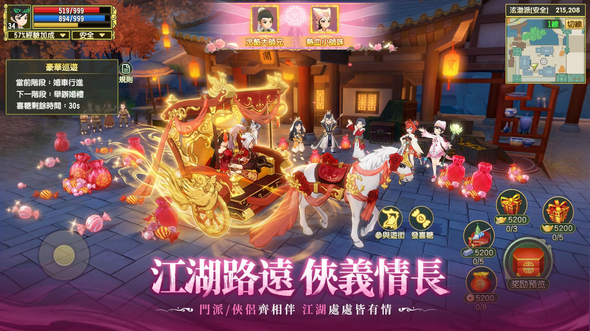 新熱血江湖:世界港台服