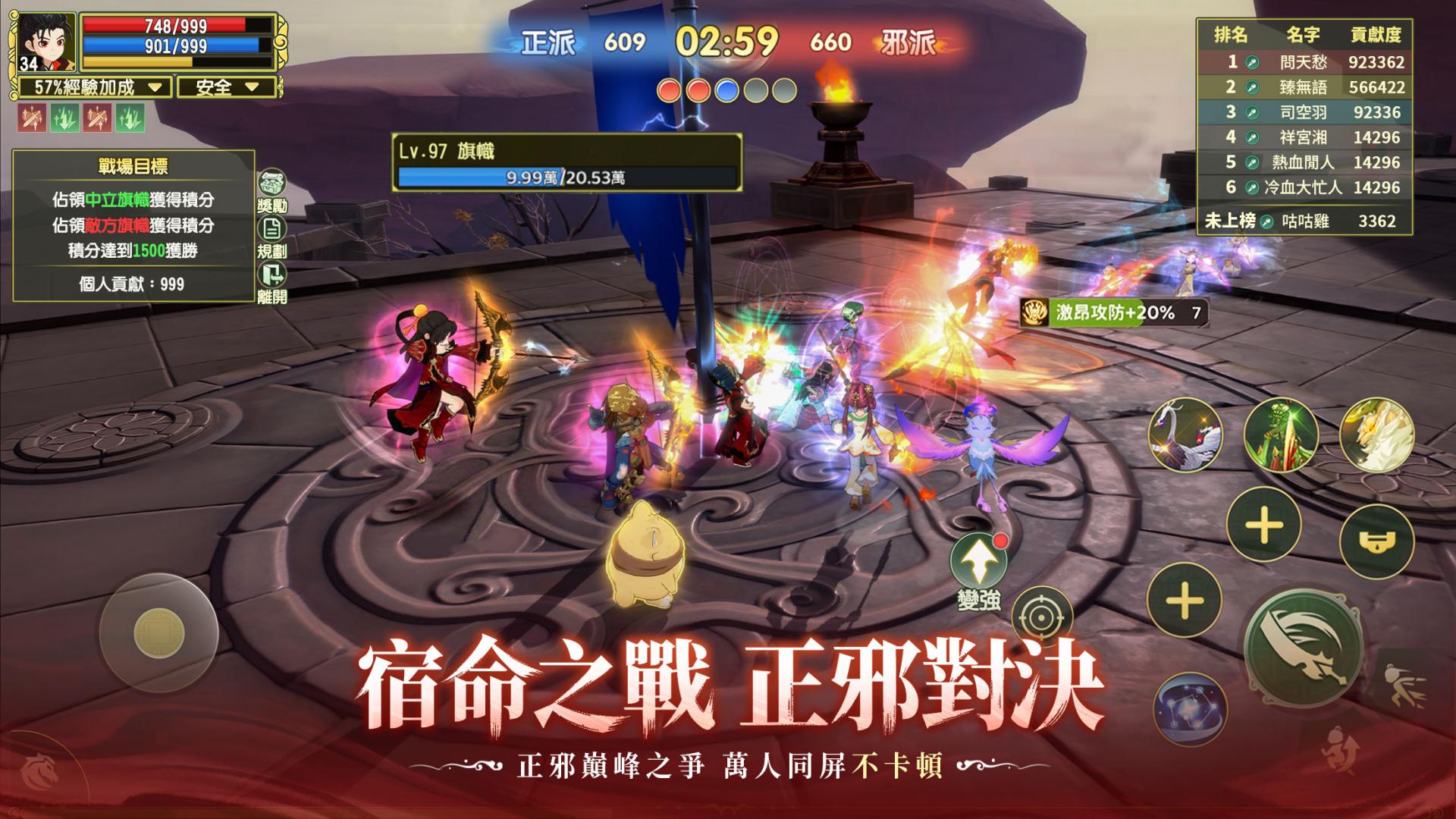 新熱血江湖:世界港台服