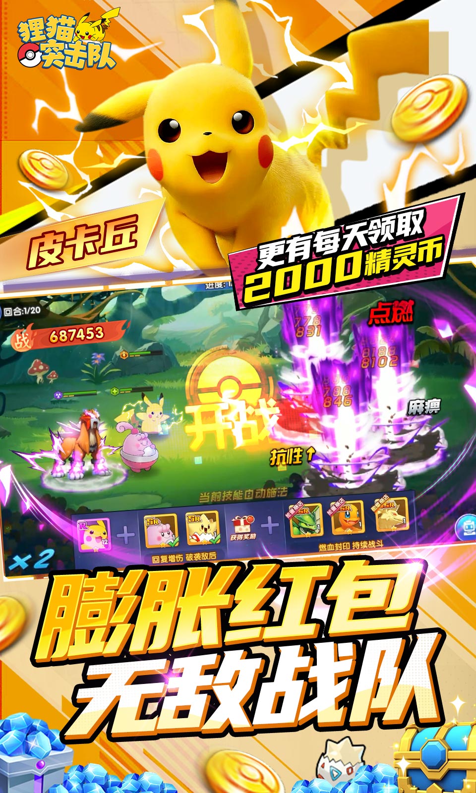 狸猫突击队(0.05折)