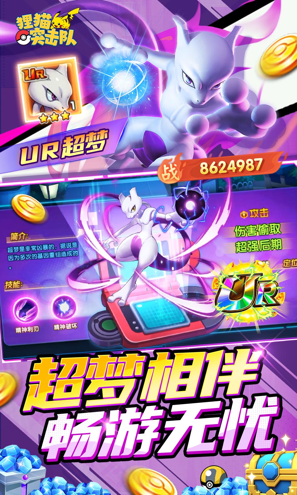 狸猫突击队(0.05折)