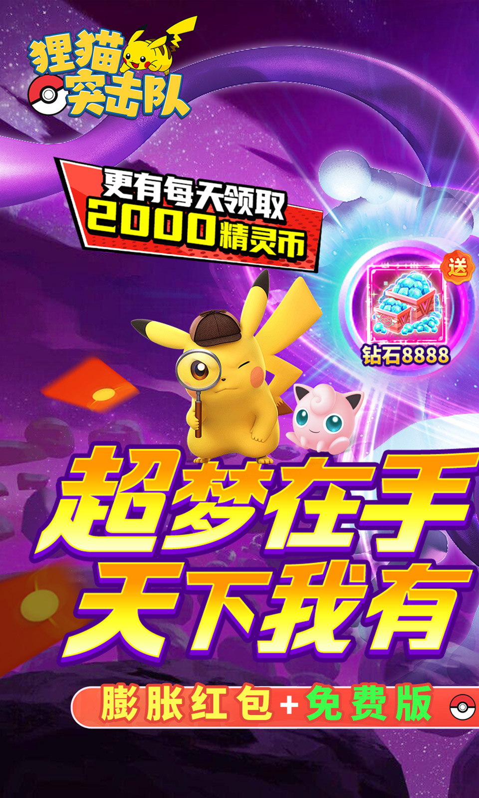 狸猫突击队(0.05折)