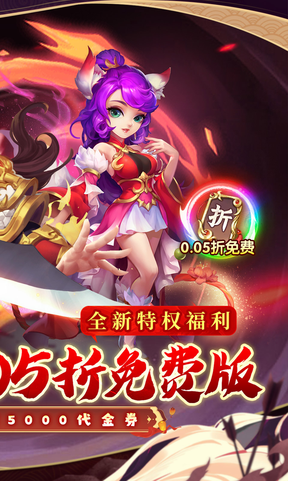 西游风云
