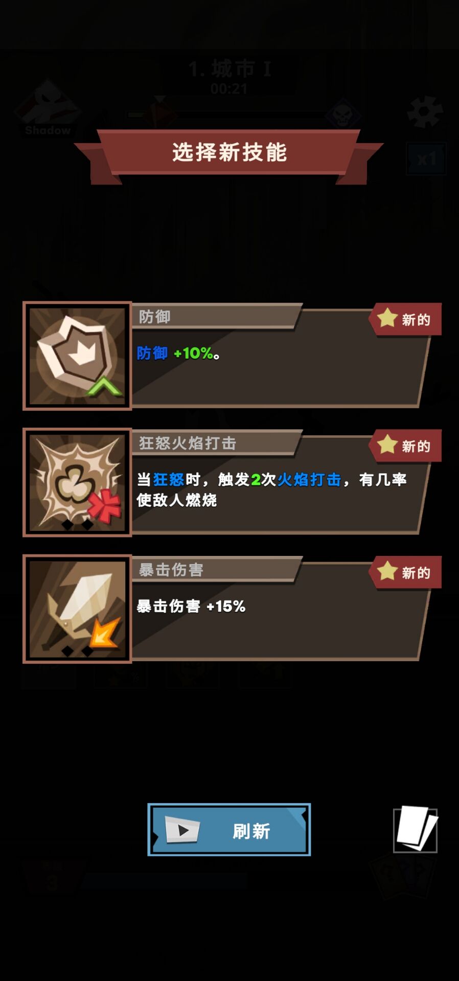 火柴人幸存者