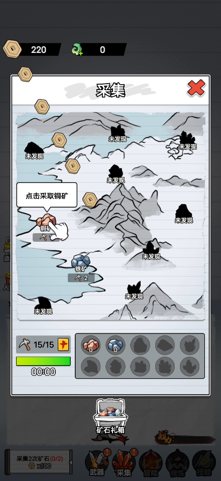 火柴人剑仙传奇