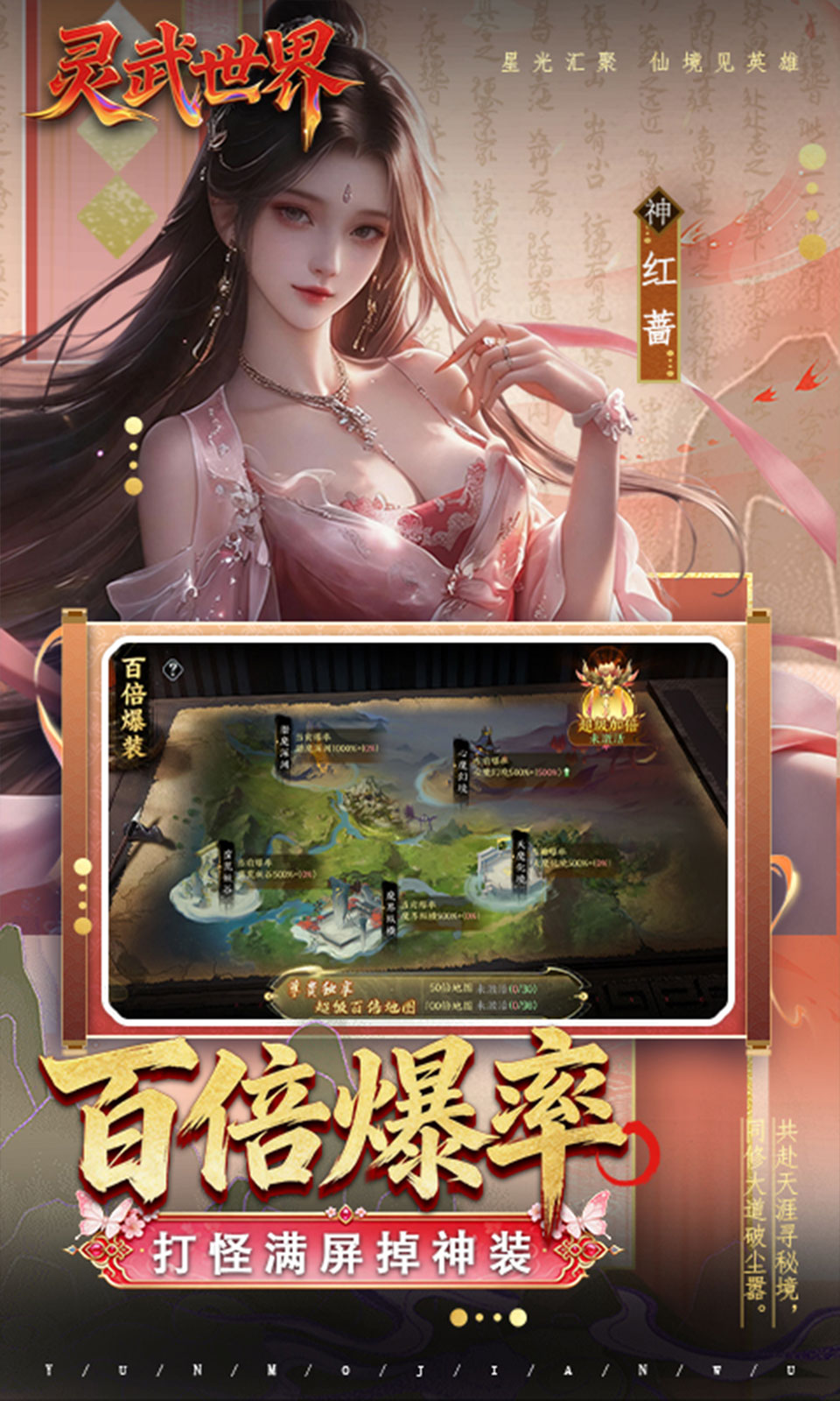 灵武世界