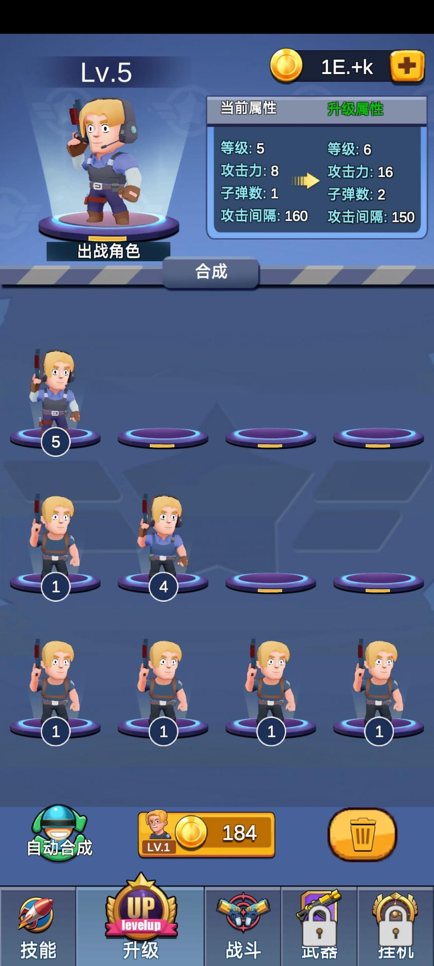 轨道生存