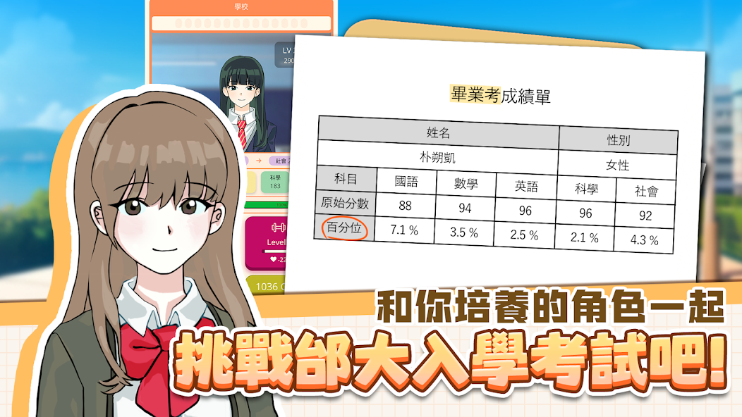 考生养成：高考模拟