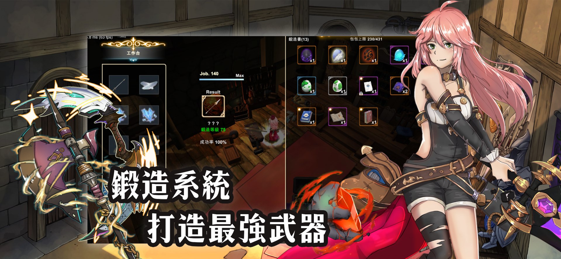 有间铁匠铺2(辅助菜单)